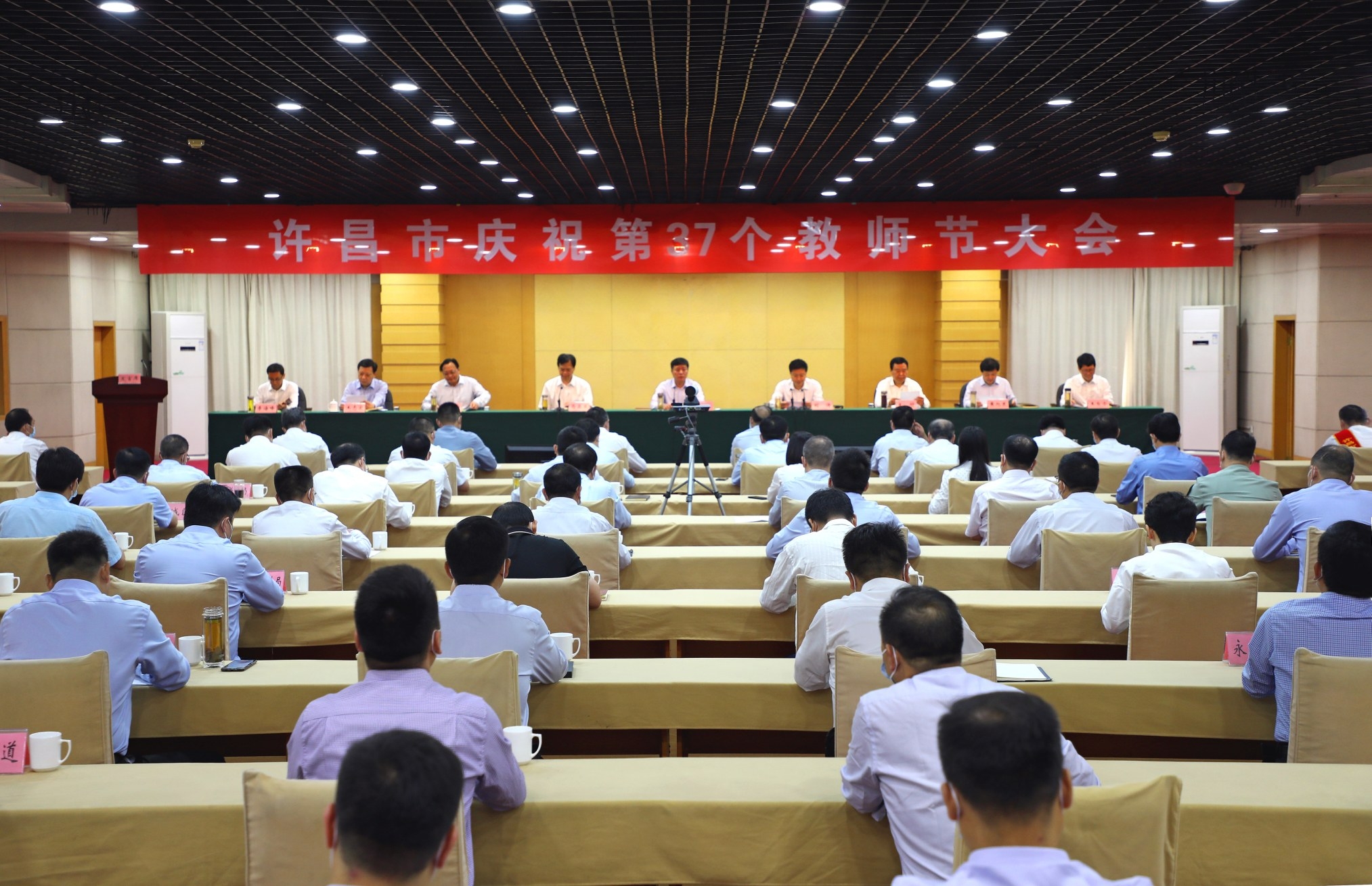 赓续百年初心 担当育人使命 许昌市庆祝第37个教师节大会召开 史根治讲话 刘涛主持 马正兰王堃刘保新等参加
